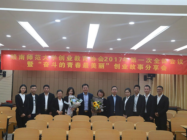 “不忘初心，載夢前行”人和集團董事長及總裁受邀贛南師范大學(xué)做創(chuàng)業(yè)講座 